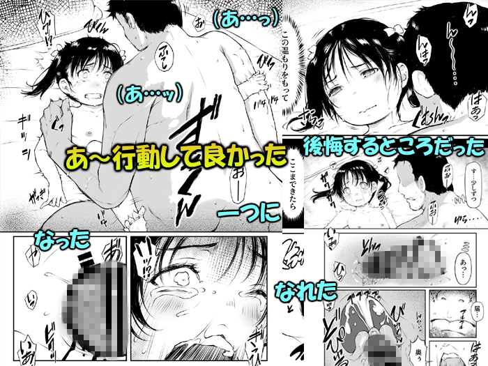 少女襲ってみた ~大雨が悪いンじゃない~