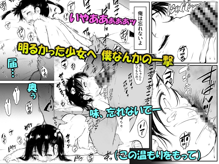 少女襲ってみた ~大雨が悪いンじゃない~