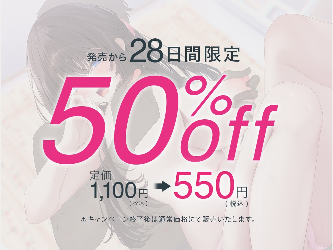 透明人間になったので、バイト先のセンパイにえっちないたずらしてみた やりたい放題ステルスセックス