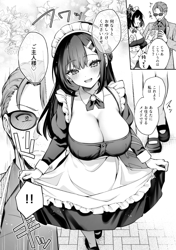 ナイショの恋と学園祭 -先生×教え子#5-