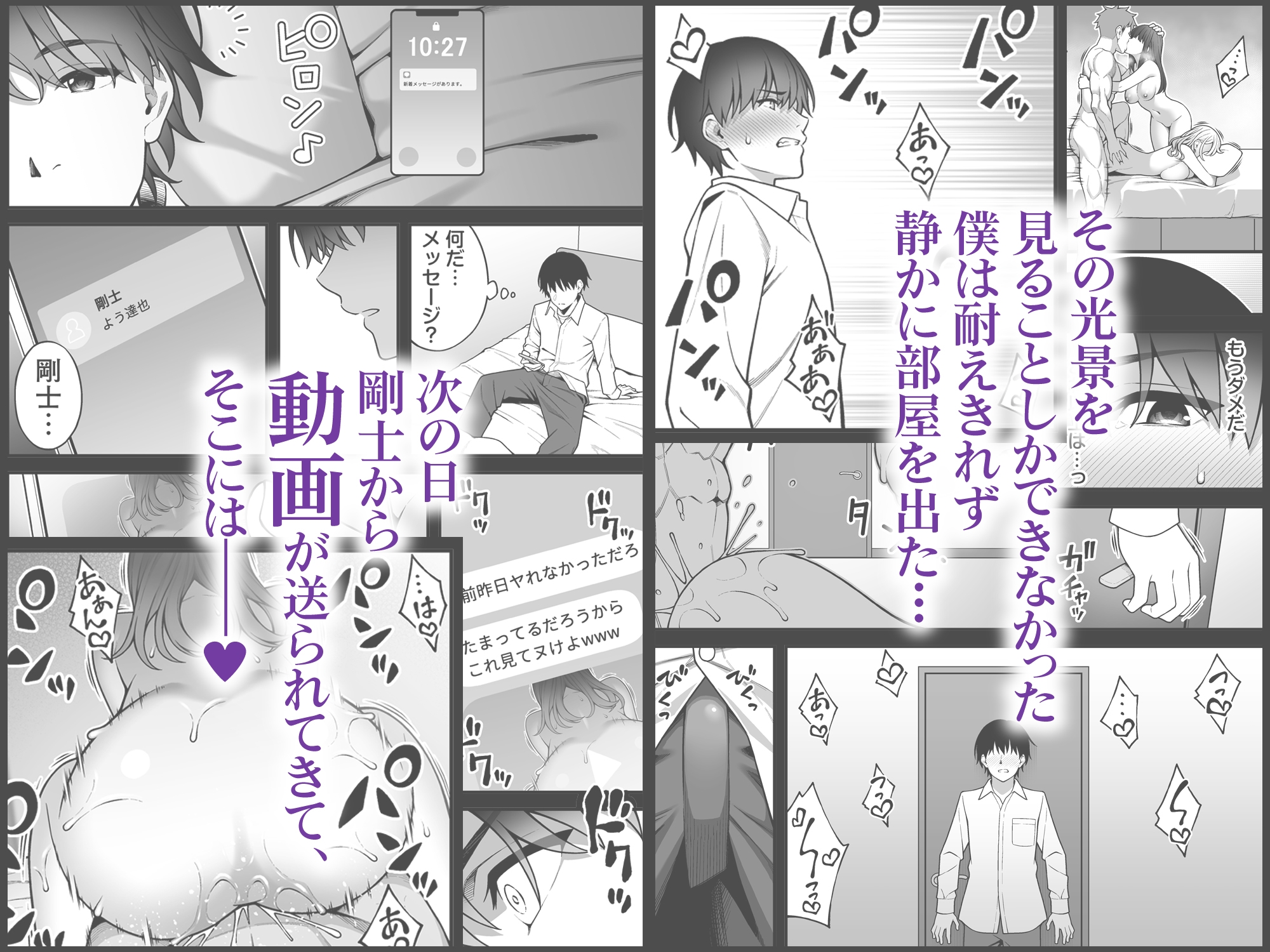 同じグループの陽キャヤリチンに仲良い女たちを喰われる陰キャの僕2