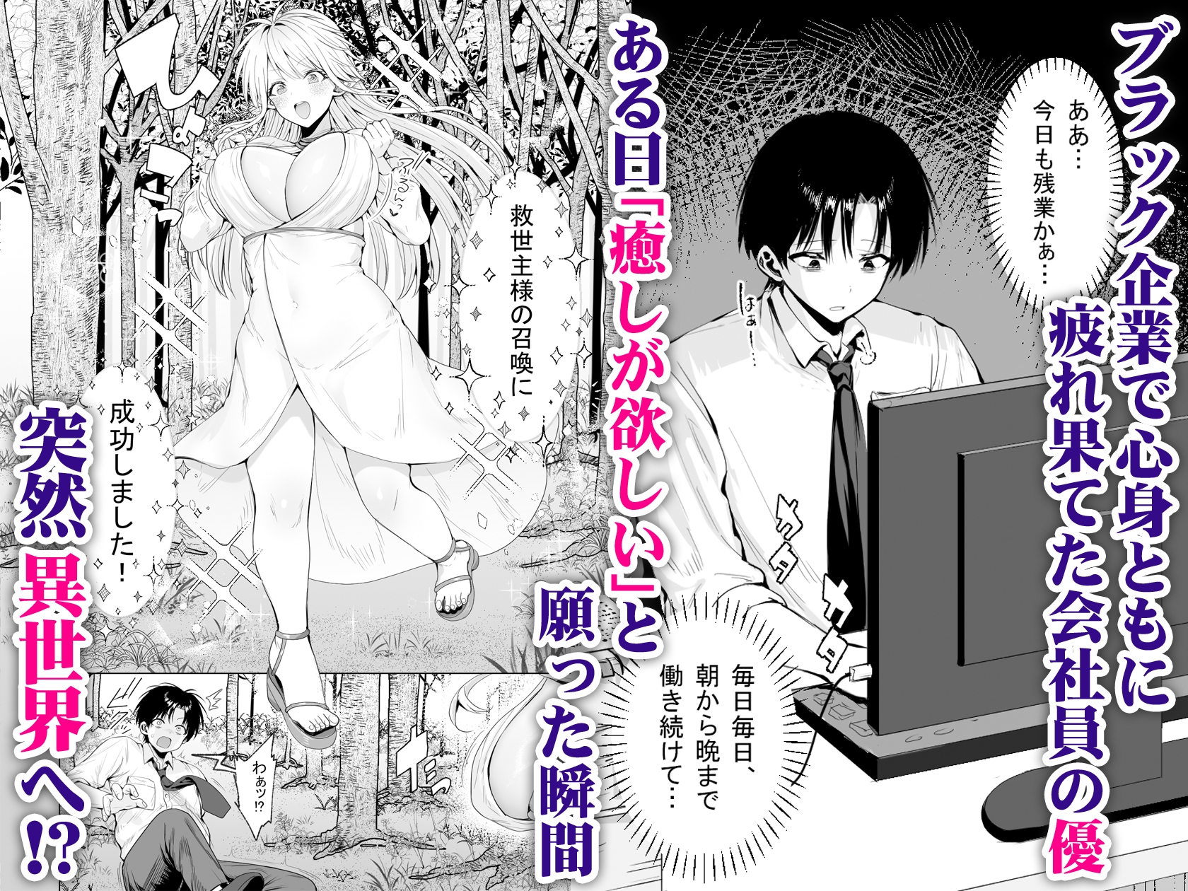 種馬(救世主)として召喚された異世界でエルフママに甘やかされながらヤリまくる