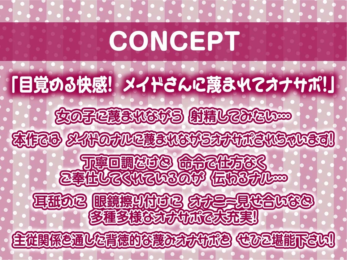 【蔑み低音オナサポ】きっも…。~無表情白髪メイドの蔑み情けな射精オナサポ~