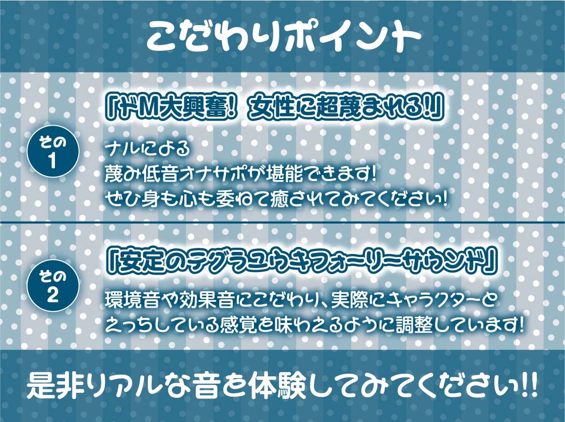 【蔑み低音オナサポ】きっも…。~無表情白髪メイドの蔑み情けな射精オナサポ~