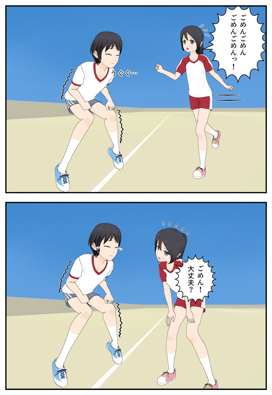 2年タマ組~体育の時間~