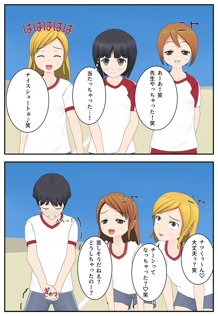 2年タマ組~体育の時間~