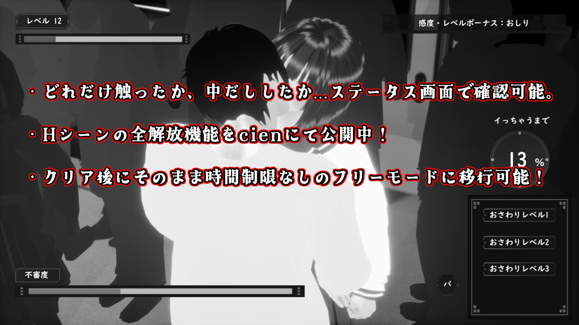 おさわりメトロがぐ~るぐる おとなしJK編
