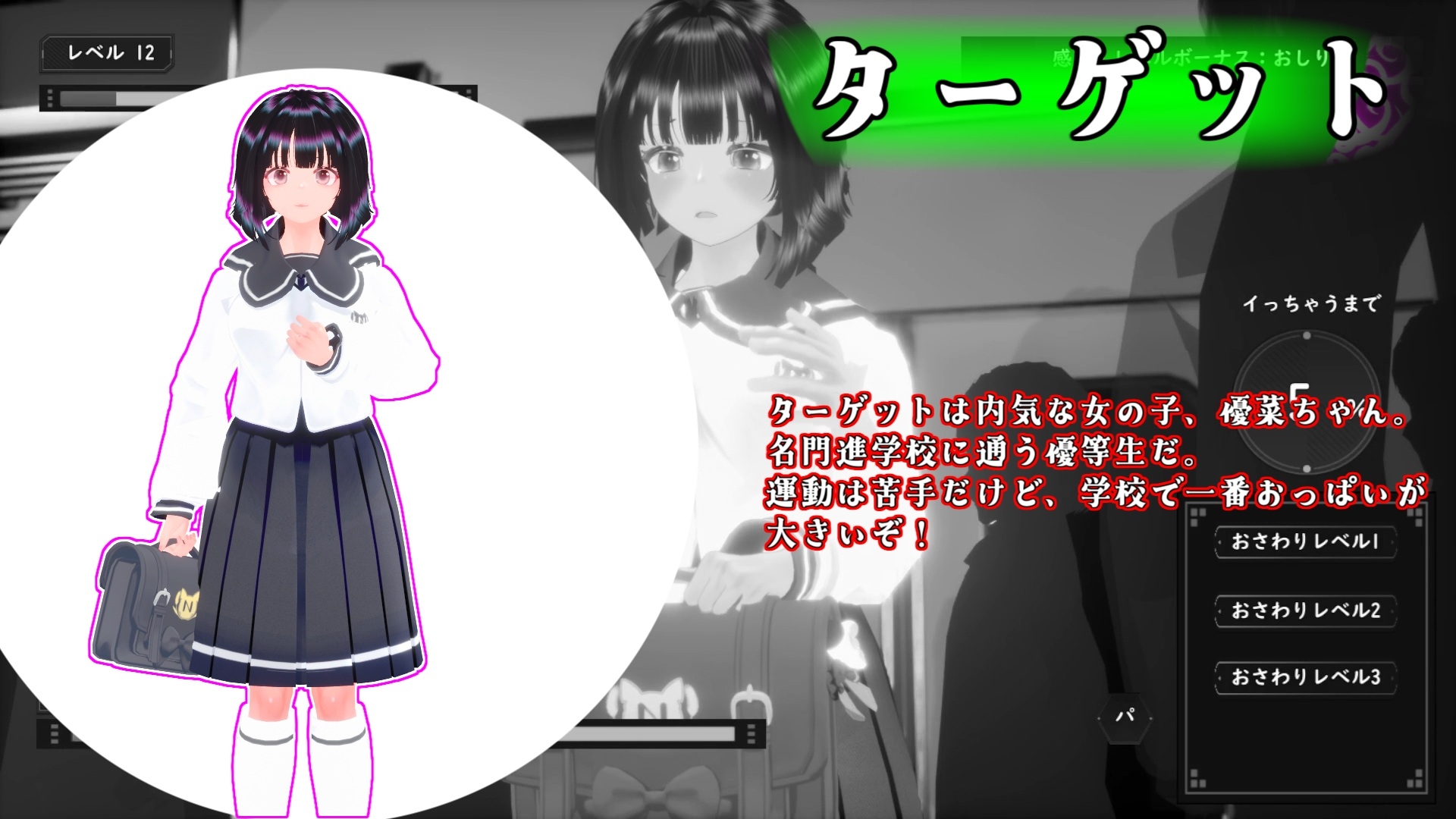 おさわりメトロがぐ~るぐる おとなしJK編