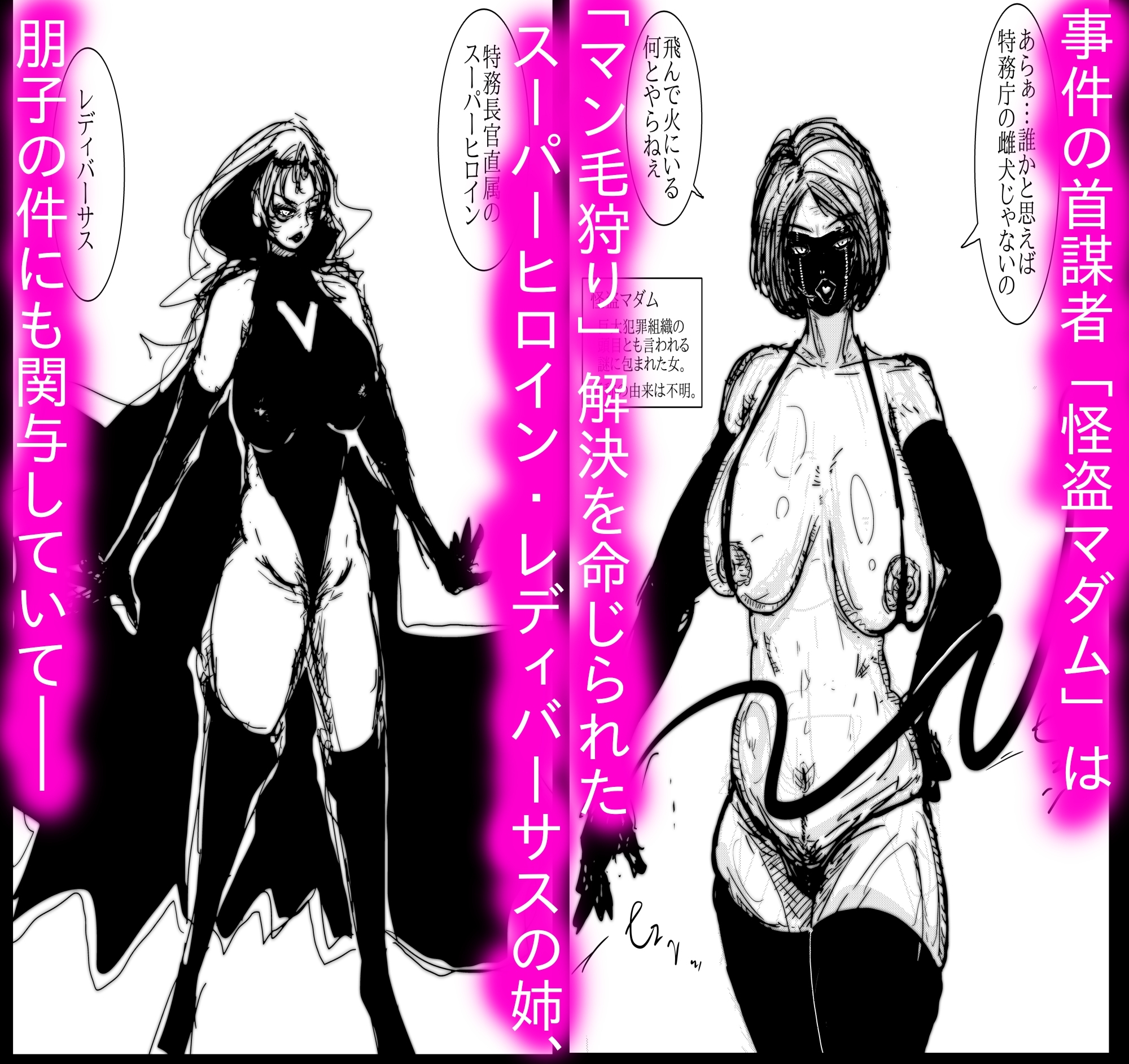 母さんが、負けた。～マン毛を狩る淫獣編～