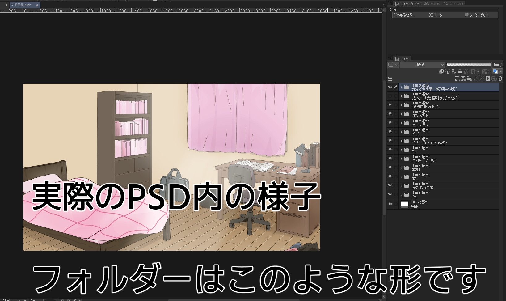 【PSD素材】女子部屋男子部屋背景
