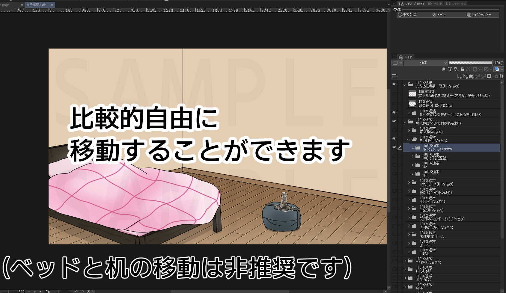 【PSD素材】女子部屋男子部屋背景
