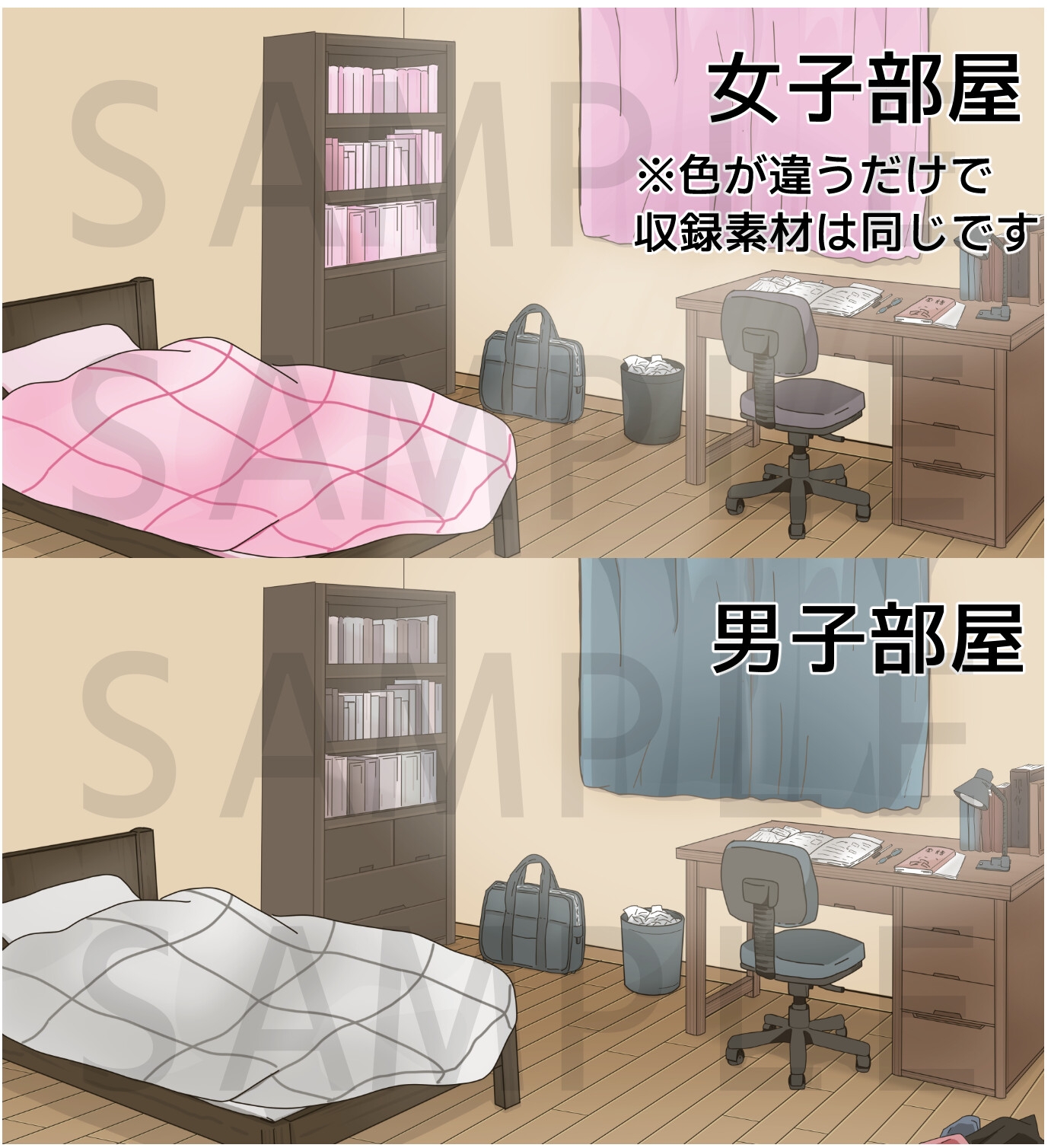 【PSD素材】女子部屋男子部屋背景