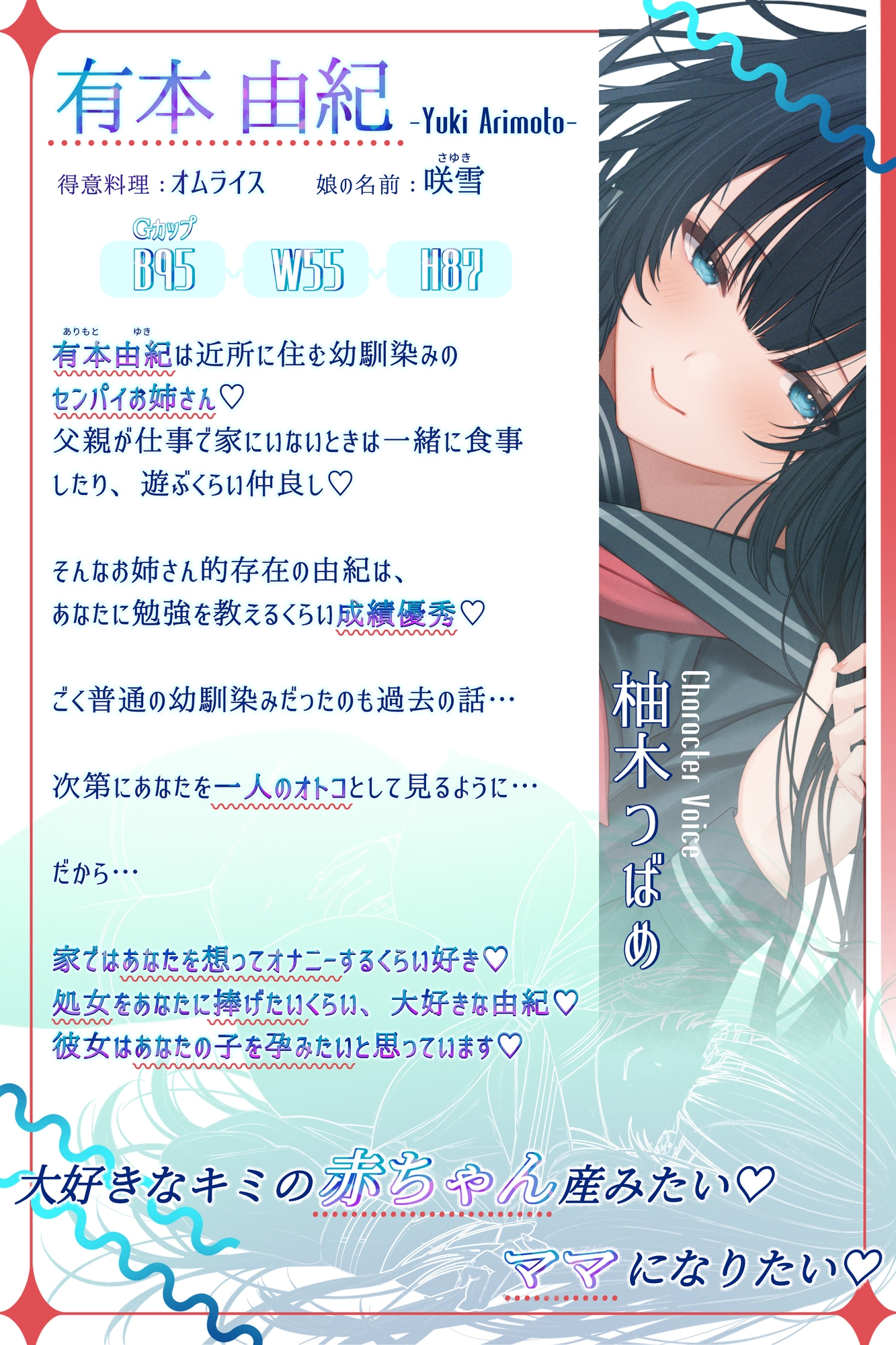 【純愛】クールで巨乳な幼馴染先輩との純情ドスケベ妊娠交尾~あなたの子を孕んでボテ腹になる有本由紀先輩