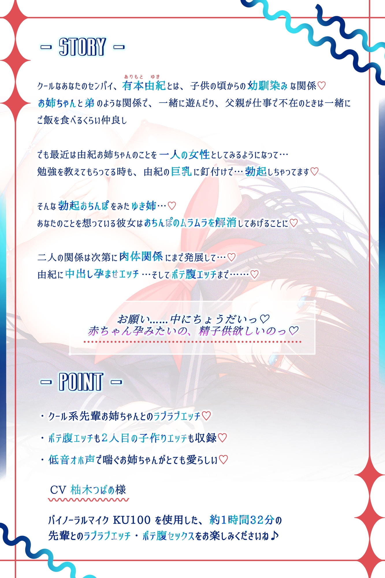 【純愛】クールで巨乳な幼馴染先輩との純情ドスケベ妊娠交尾~あなたの子を孕んでボテ腹になる有本由紀先輩