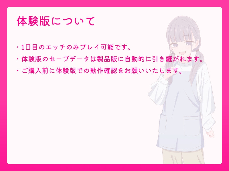 お父さん、エッチしよ? 〜背徳シチュ風俗〜