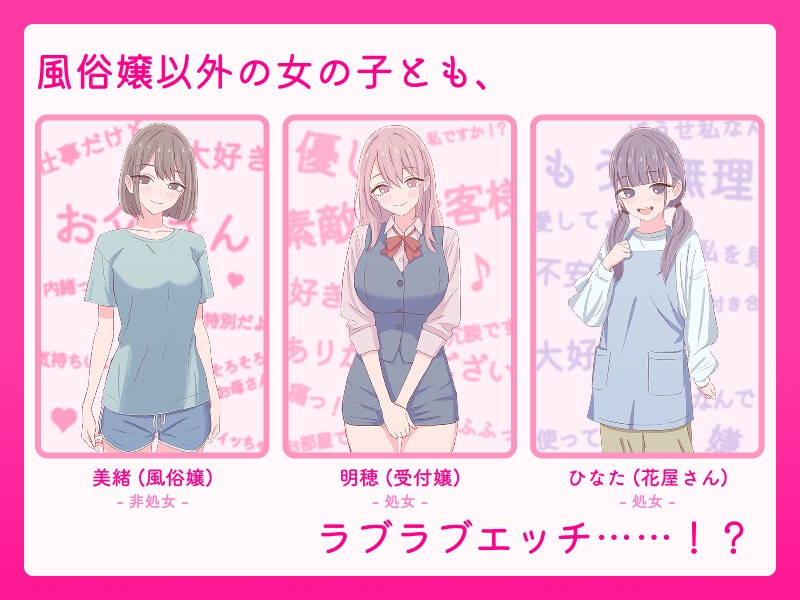 お父さん、エッチしよ? 〜背徳シチュ風俗〜