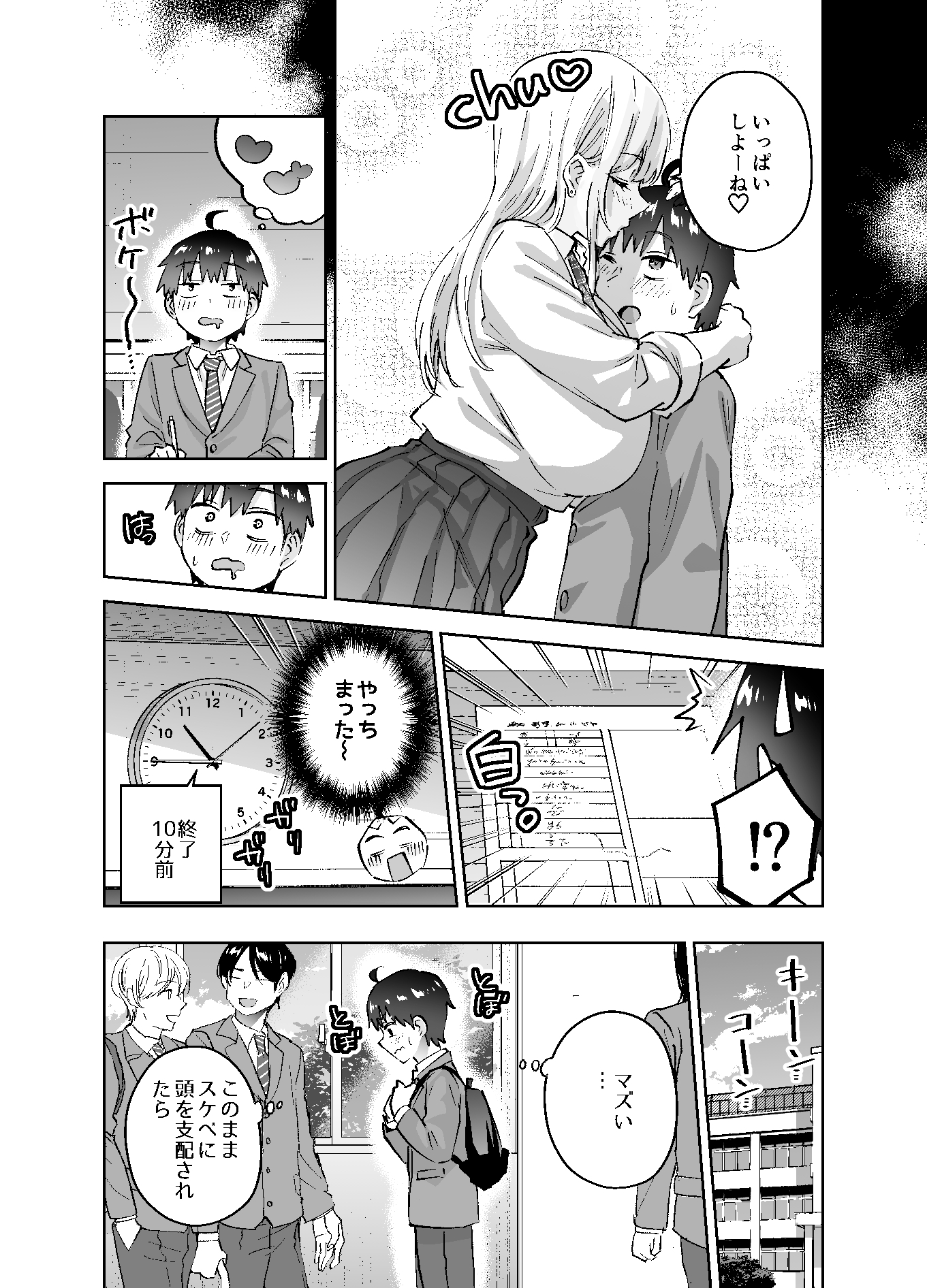 地元のデカいギャル2