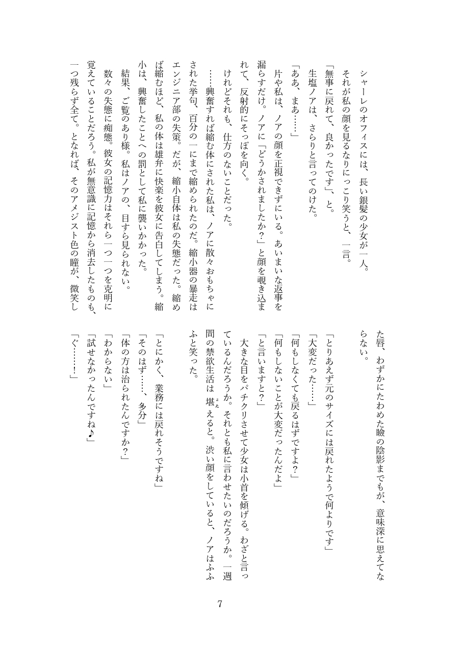 健やかなるかな、高きかな！