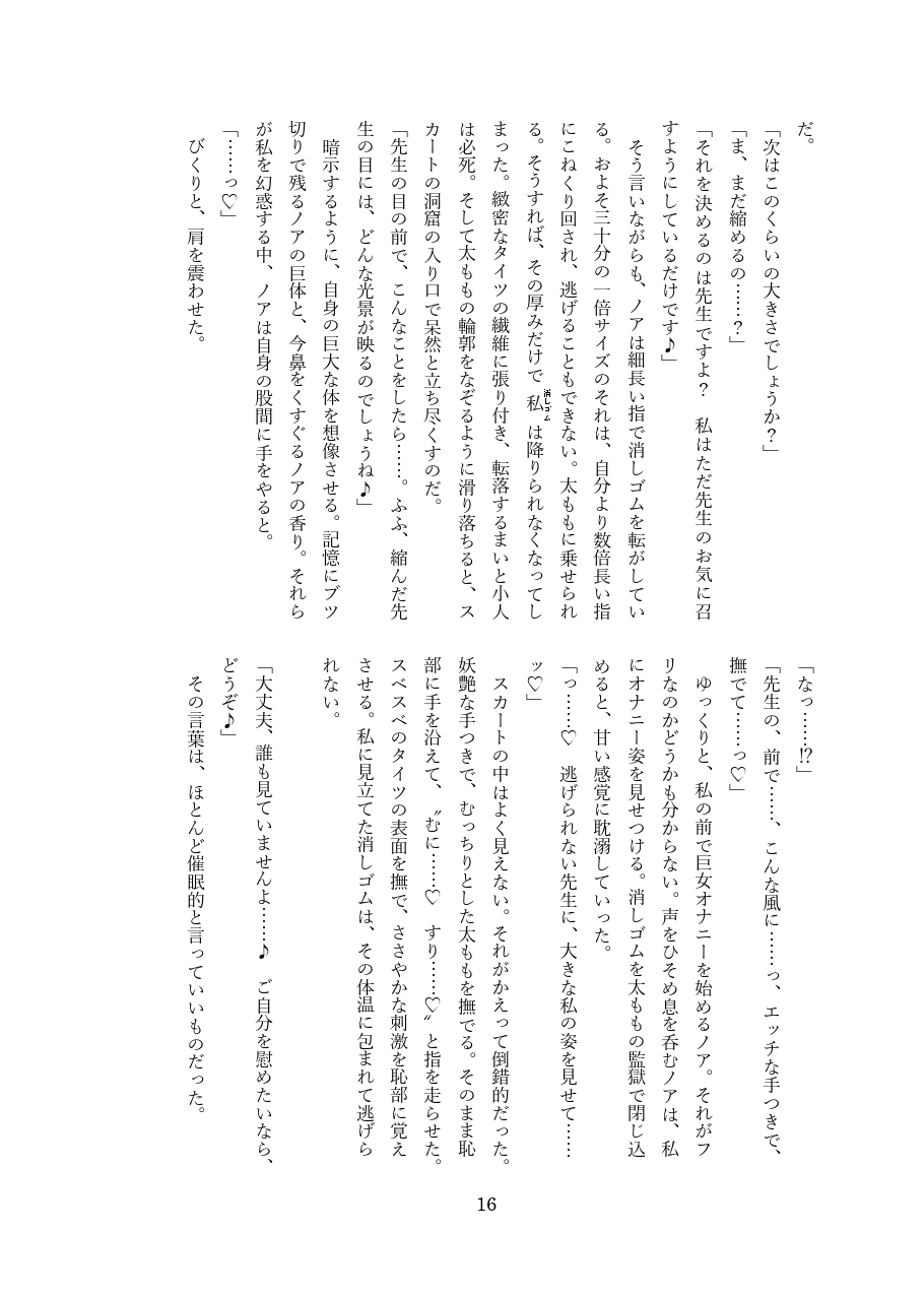 健やかなるかな、高きかな！