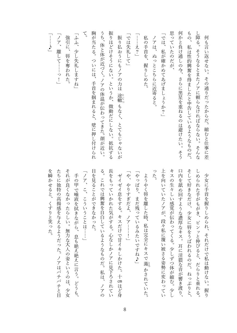 健やかなるかな、高きかな！