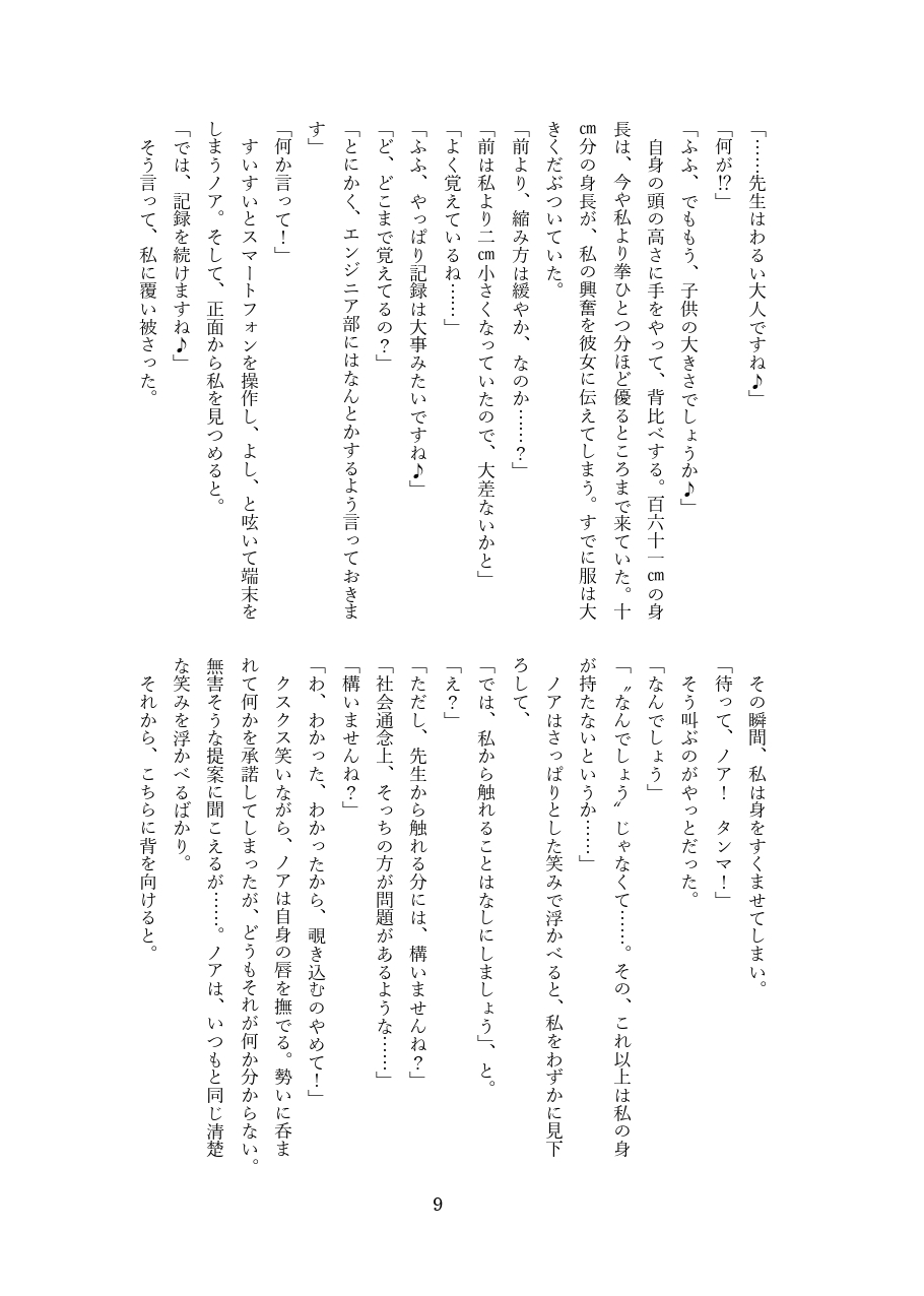 健やかなるかな、高きかな！