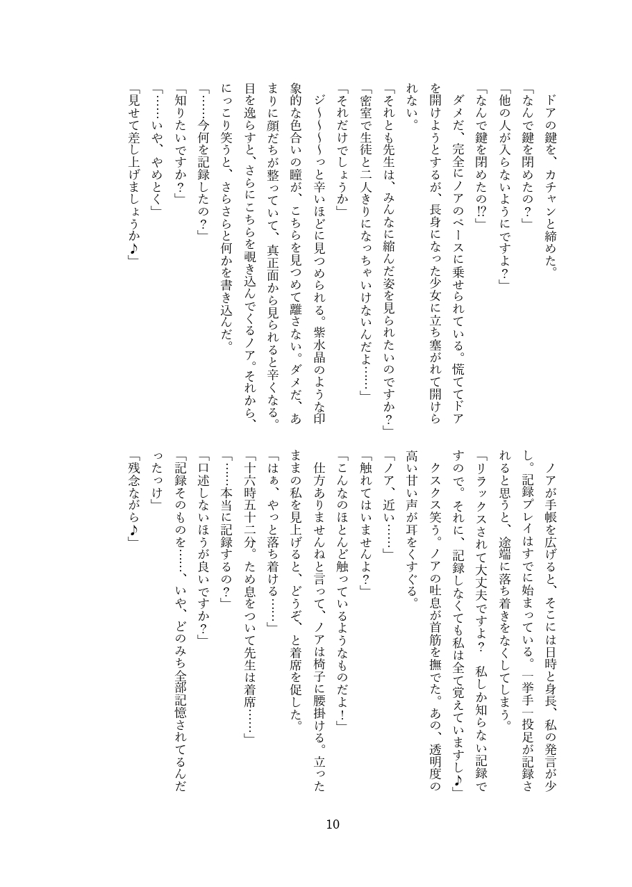 健やかなるかな、高きかな！