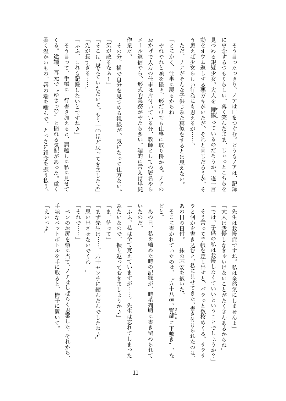 健やかなるかな、高きかな！