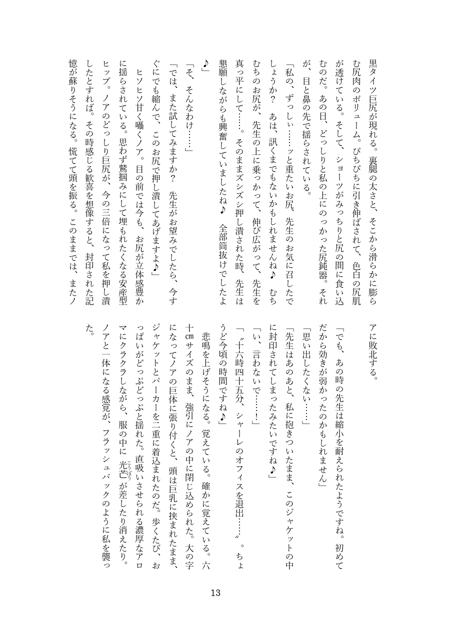 健やかなるかな、高きかな！