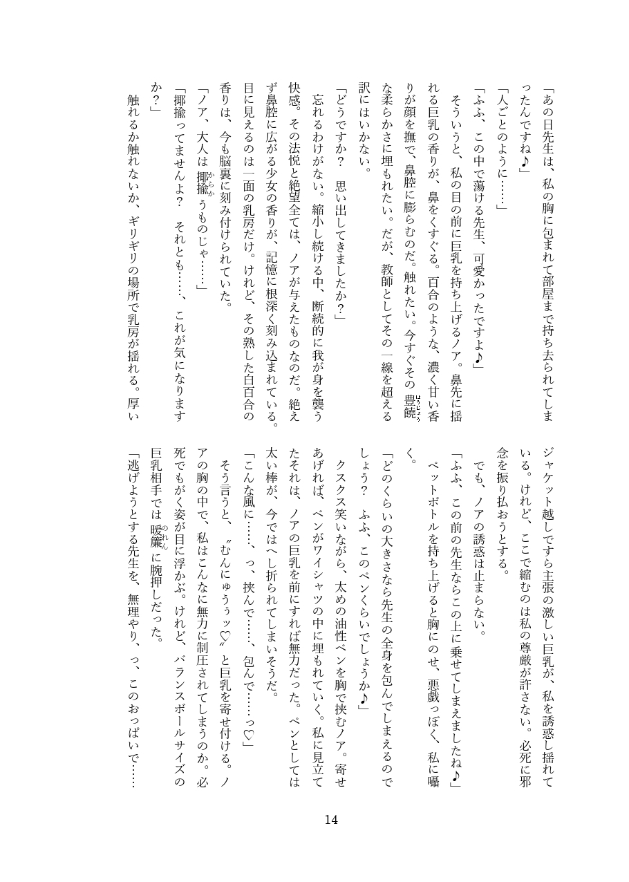 健やかなるかな、高きかな！