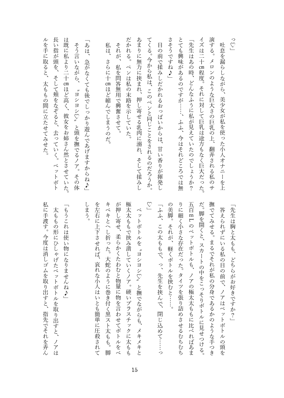 健やかなるかな、高きかな！