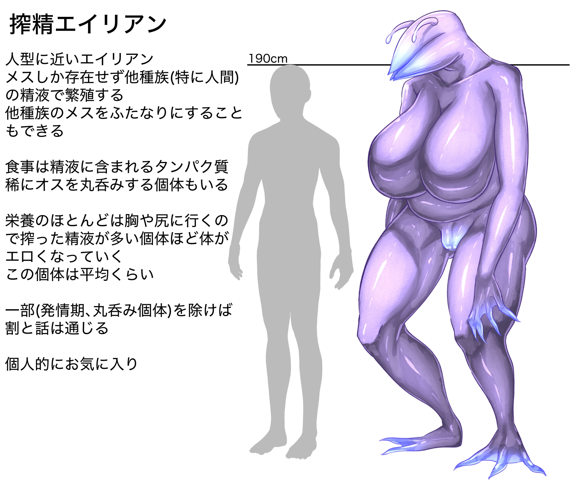 エロいエイリアンに搾られる