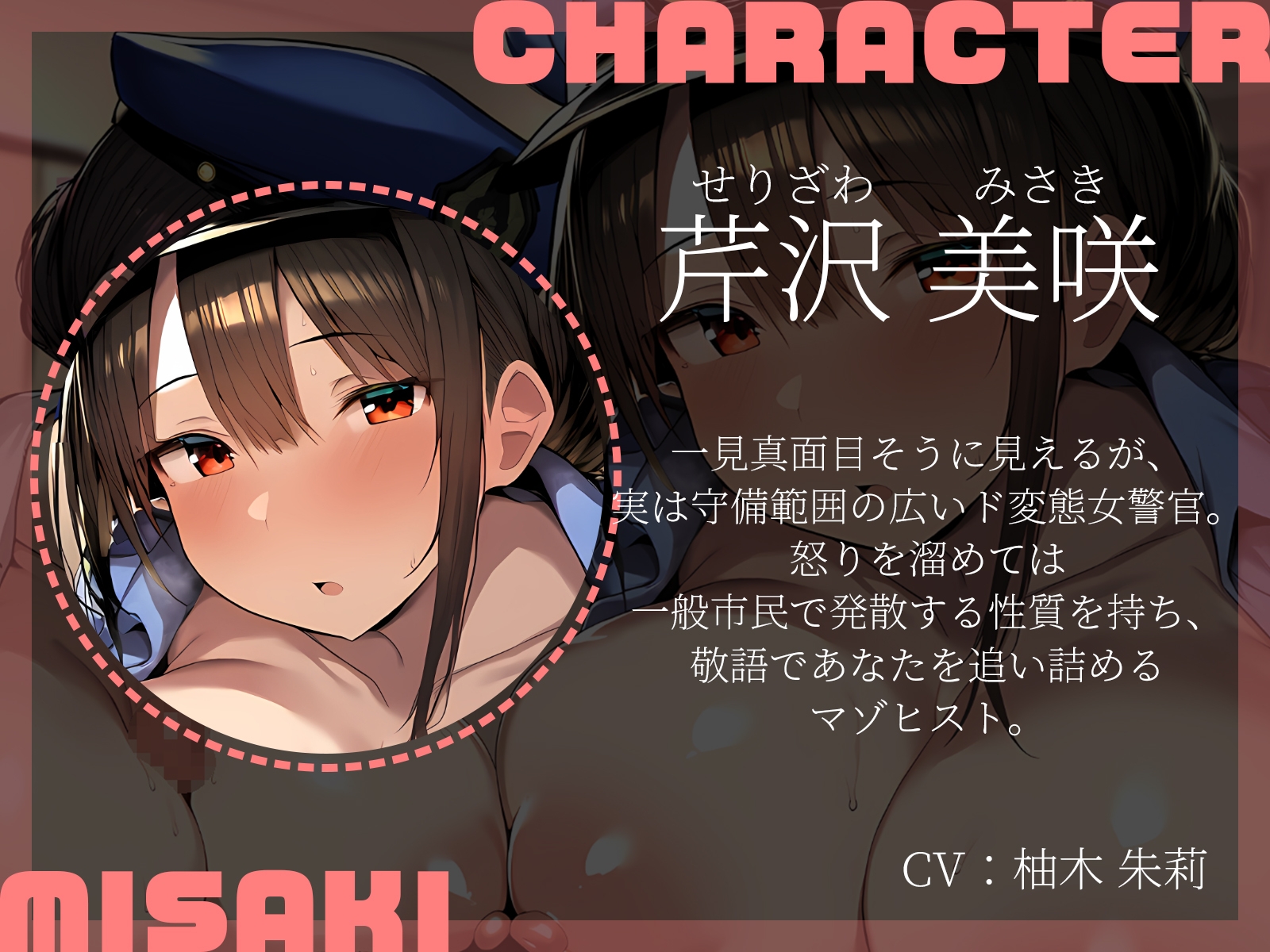 【KU100】逮捕されたくなかったら強○SEXね♪～倫理観ゼロで行われるHな取り調べ～