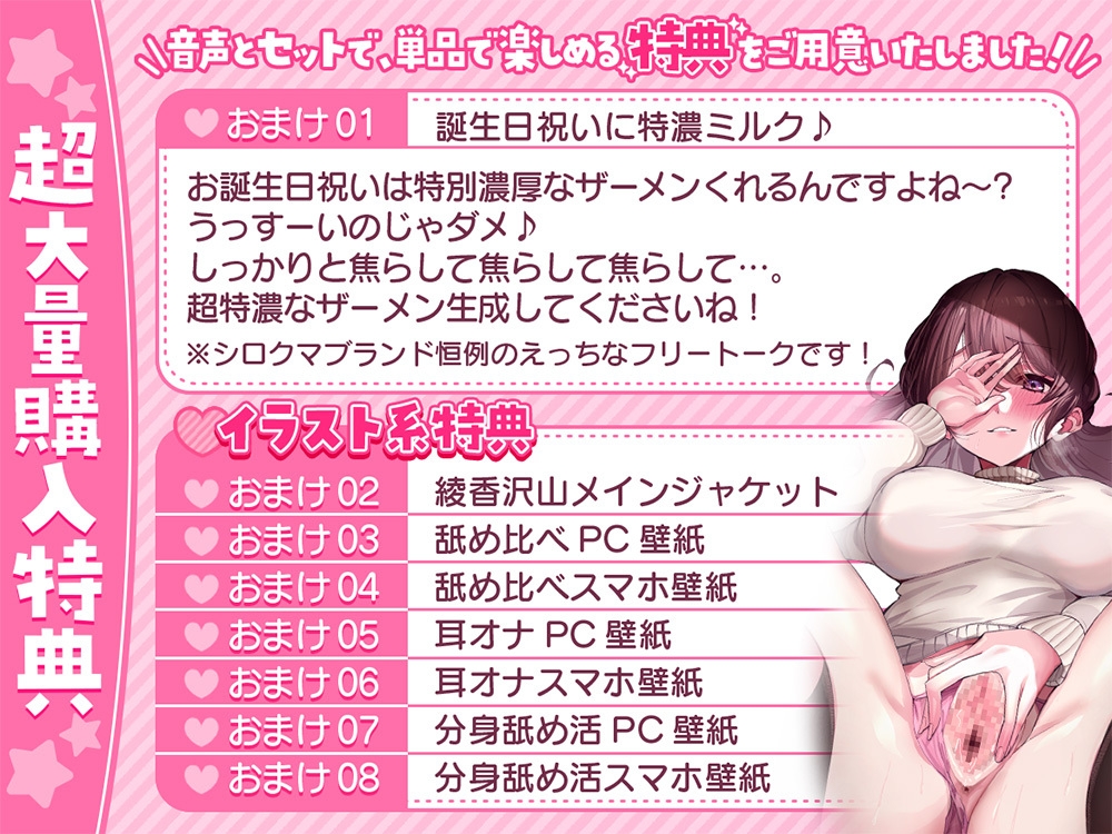 【超絶舐め技で両耳を舐め堕とされる】伊ヶ崎綾香の舐め活【人気作コラボ】 ~シリーズ累計37万DL↑あだると放送局×舐め活5.5万本↑他人気作多数~【3作品/5時間↑】