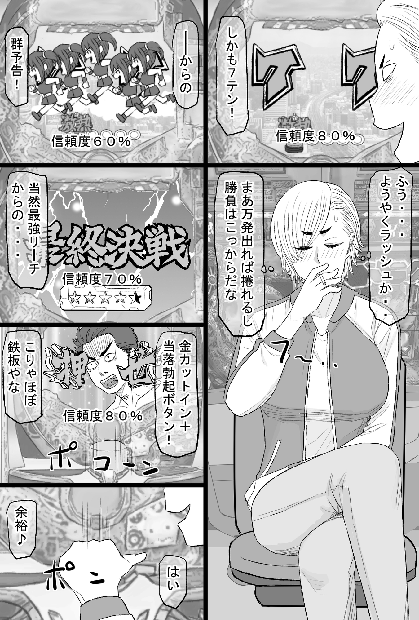 染色妻7〜喧嘩最強元ヤンシングルマザーがドスケベひひじじいの色に染まるまで〜