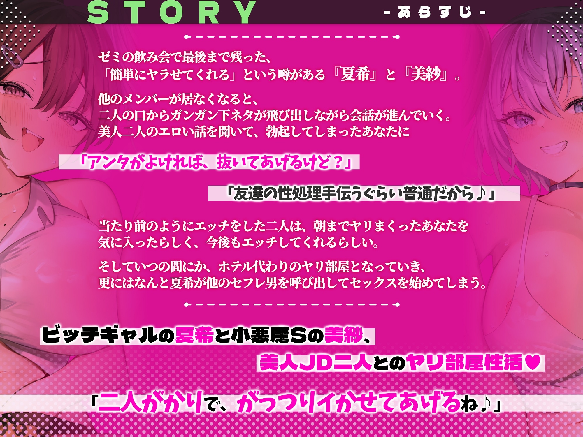 【早期特典付き】ヤリ部屋性活!アタシらといっぱいエッチしよ!【KU100】