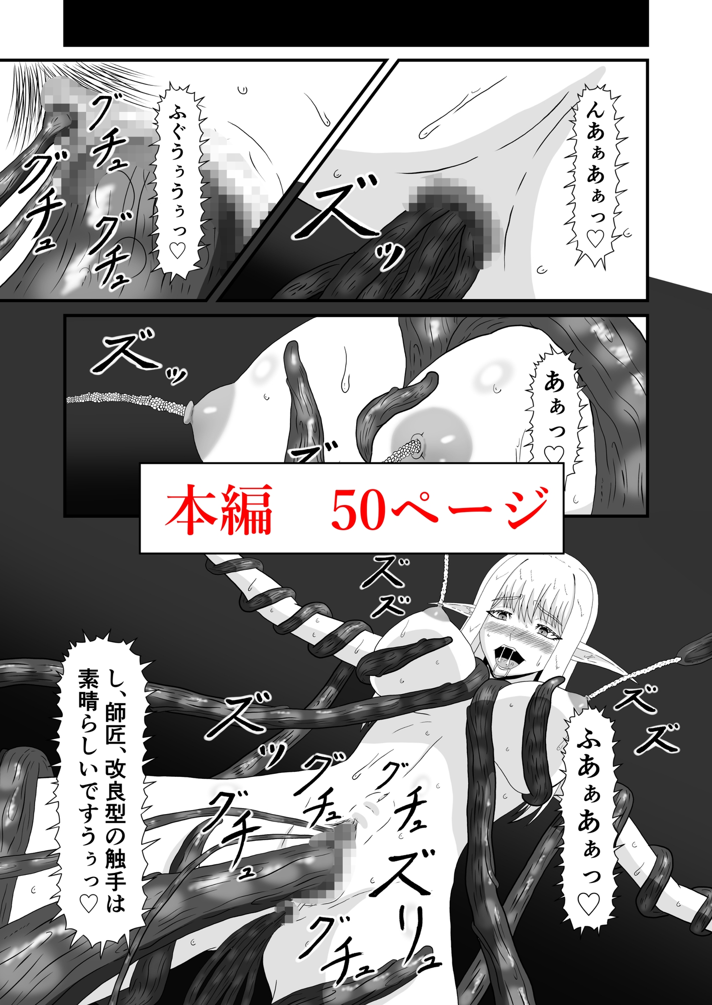 母と娘の異種姦ファイル episode1