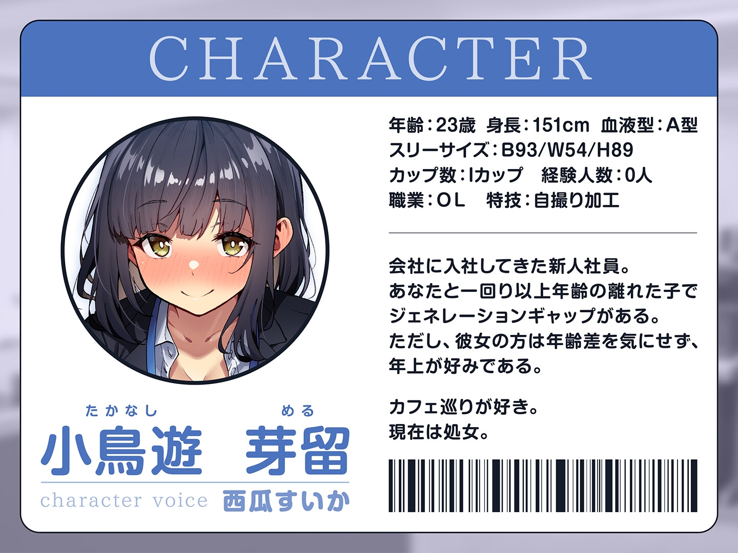 【期間限定55円】「もっと抱いて♡」若さ爆発の新卒彼女と始めるあまあま年の差性活