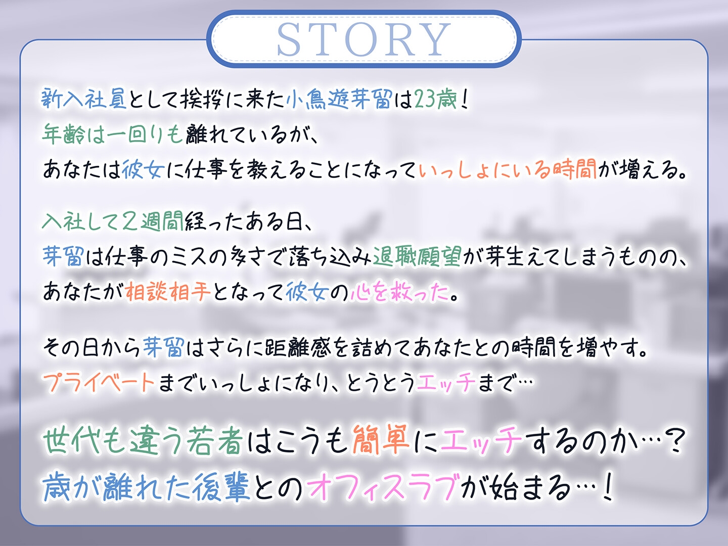 【期間限定55円】「もっと抱いて♡」若さ爆発の新卒彼女と始めるあまあま年の差性活