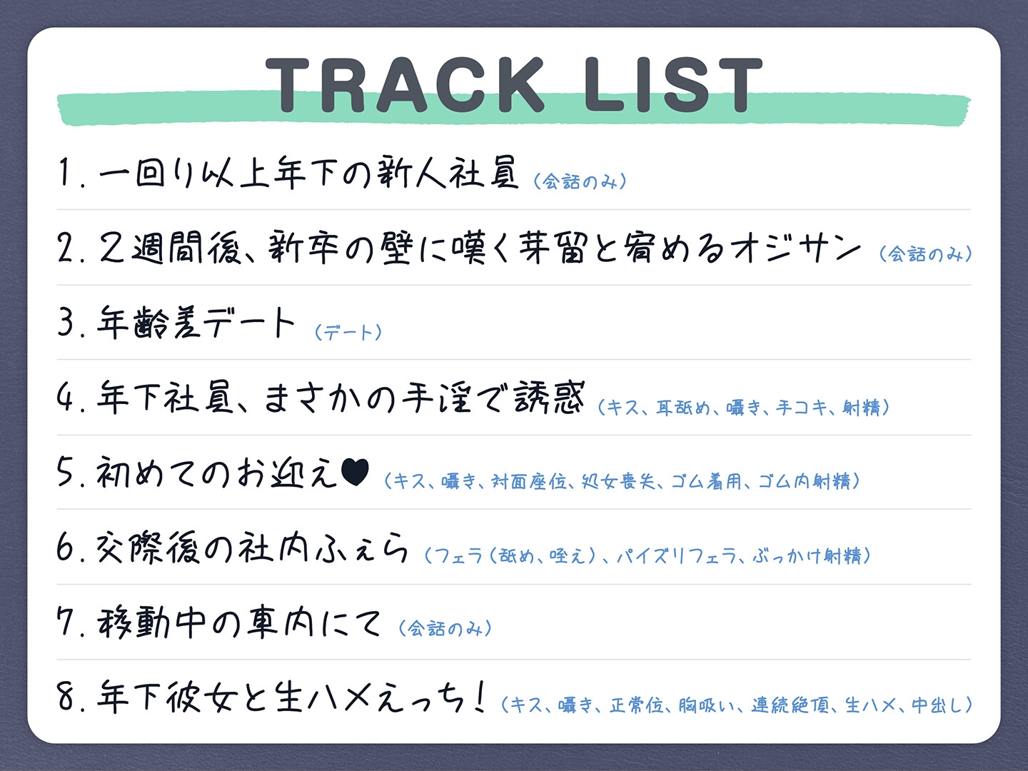 【期間限定55円】「もっと抱いて♡」若さ爆発の新卒彼女と始めるあまあま年の差性活