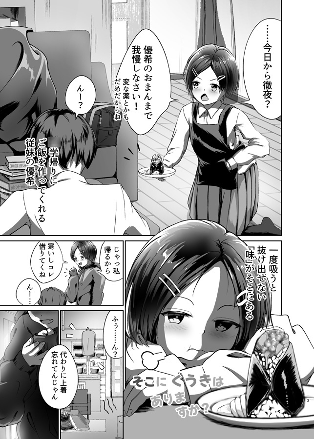 そこにくうきはありますか?