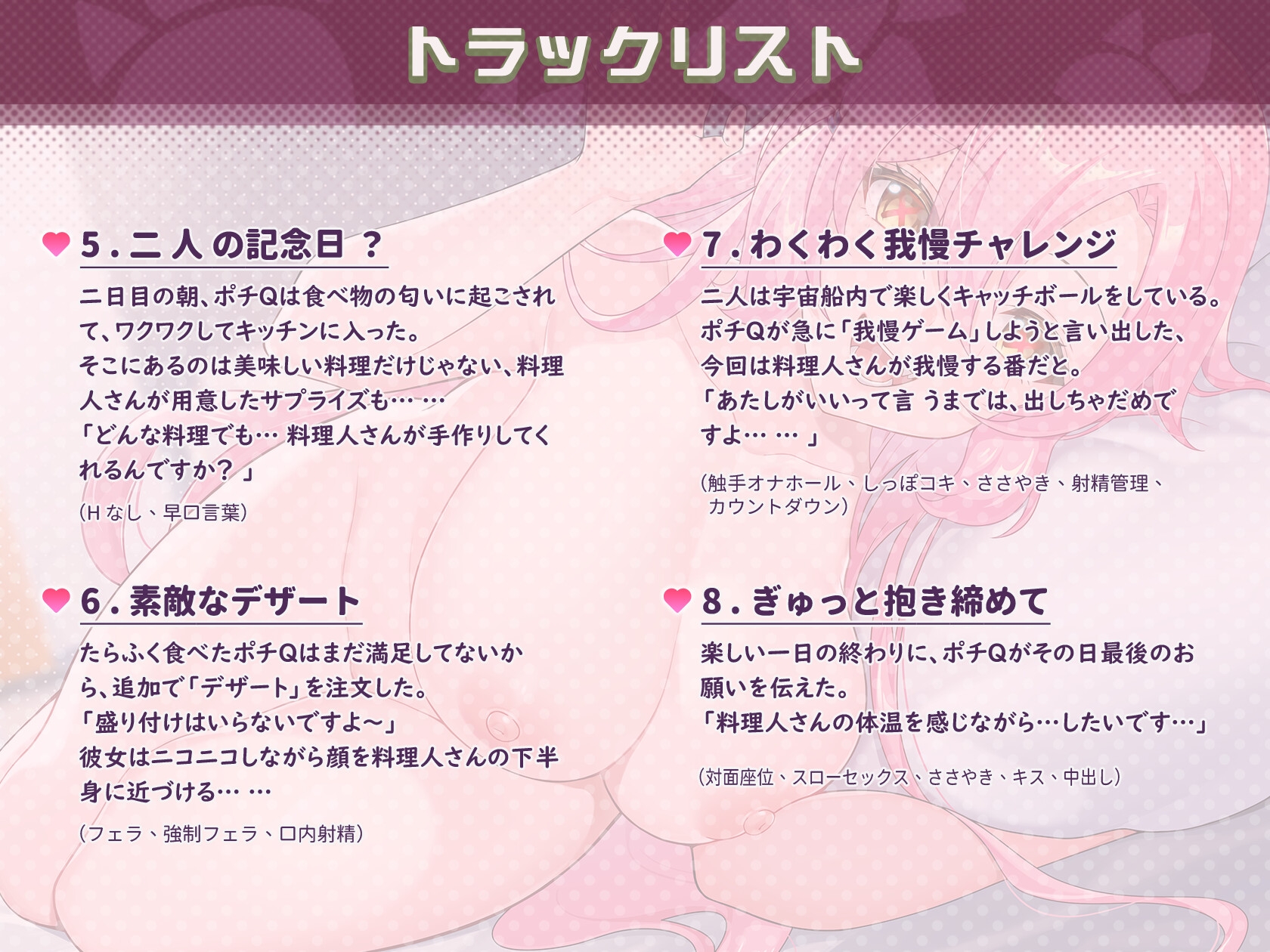 「大食い怪獣姫:惑星のグルメ旅」ポチQ ASMR～なんでも叶える！魔法の「チケット」～