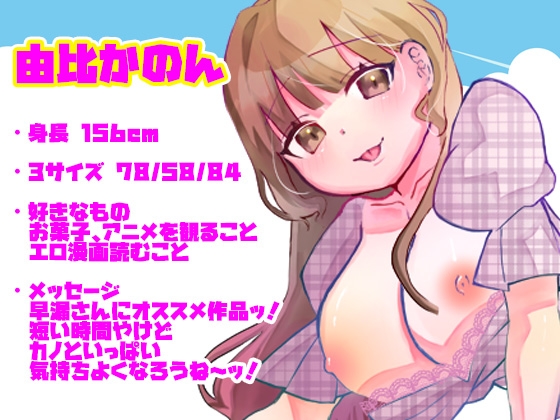 【由比かのん】鈴付き乳首クリップ装着!透明でかディルドオナニー!つい出ちゃう博多弁!キュートでカワイイくて色っぽい!漏れそう!収録直後おしっこ【実演音声、ASMR】