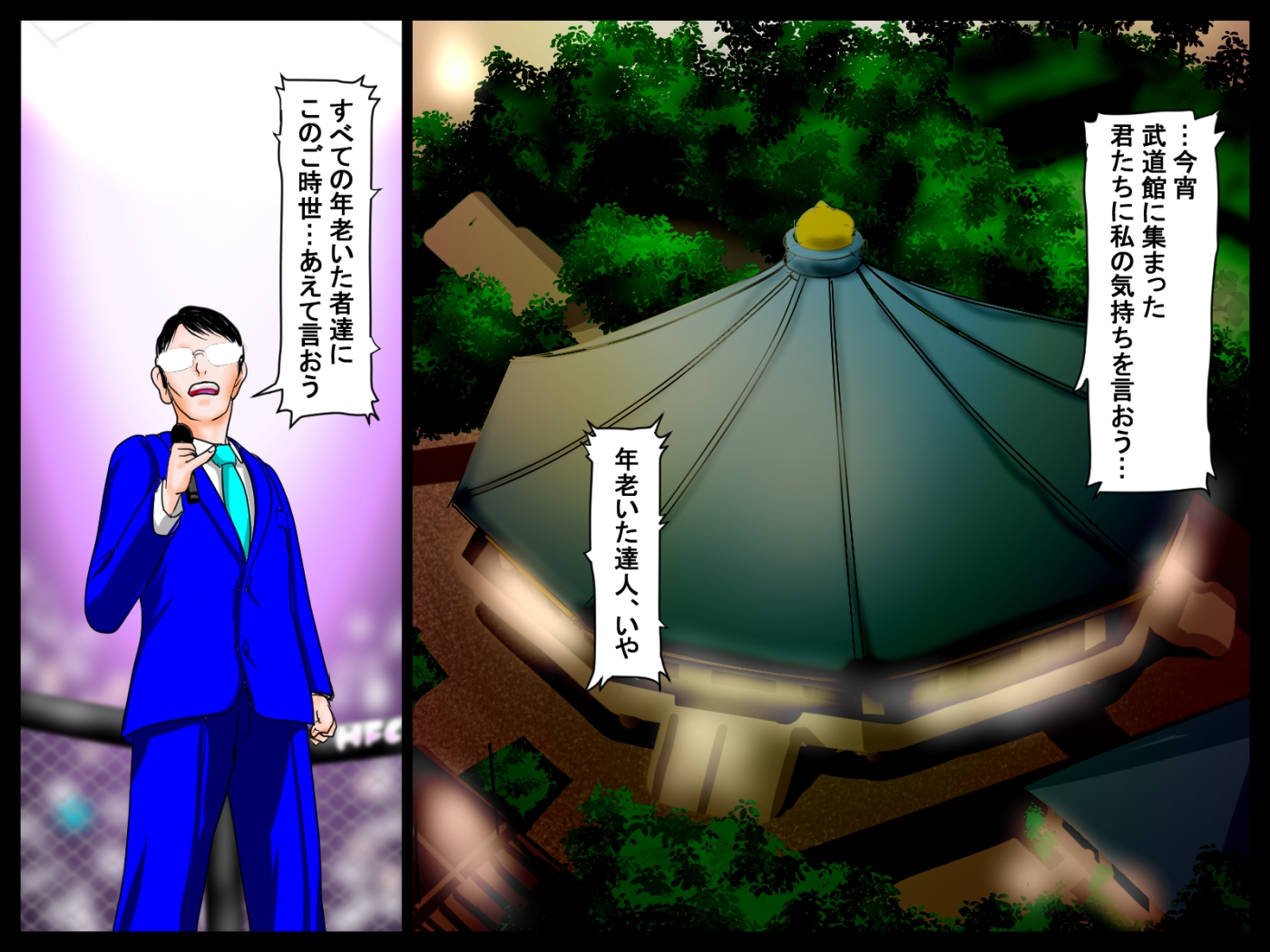 愛喜奴 愛染業三