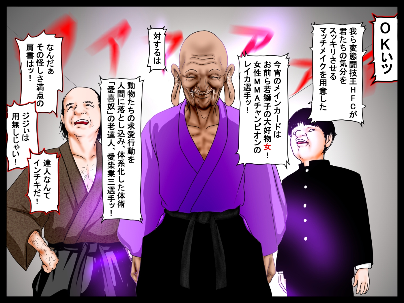 愛喜奴 愛染業三