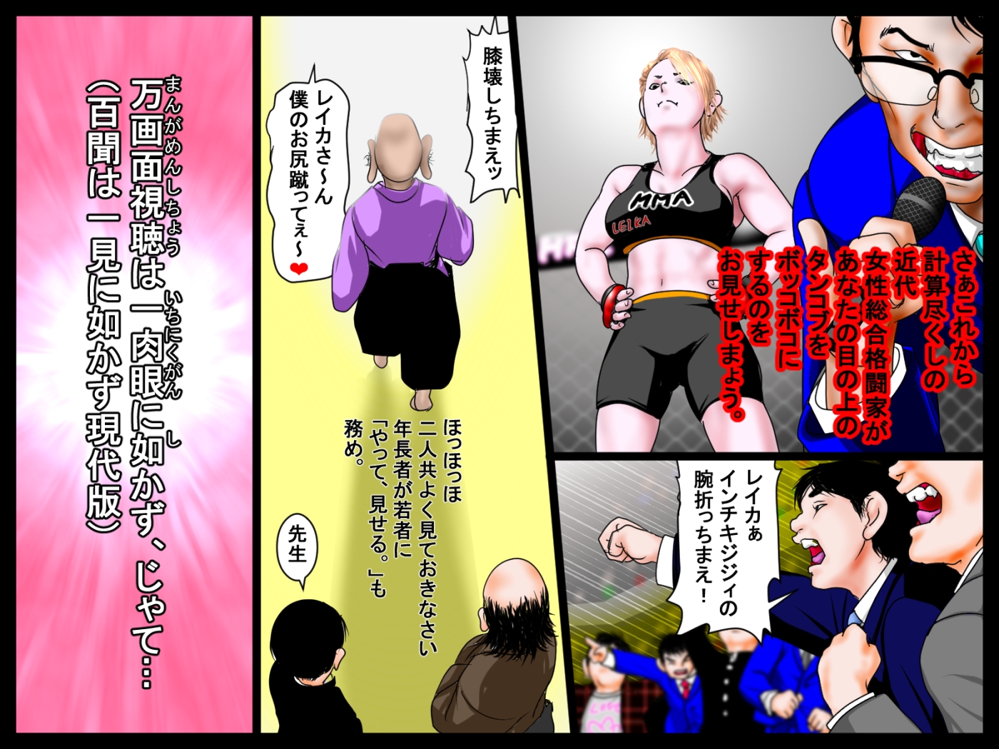 愛喜奴 愛染業三