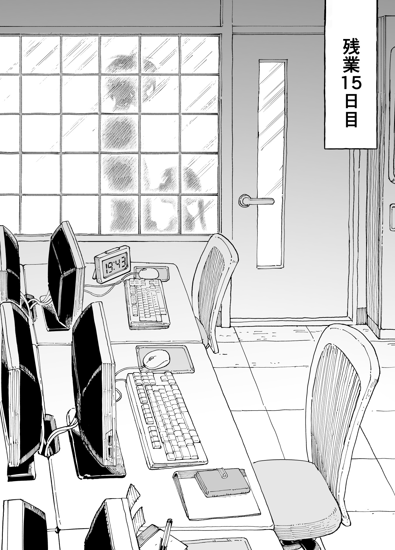 残業中に何かがあった先輩と後輩の話