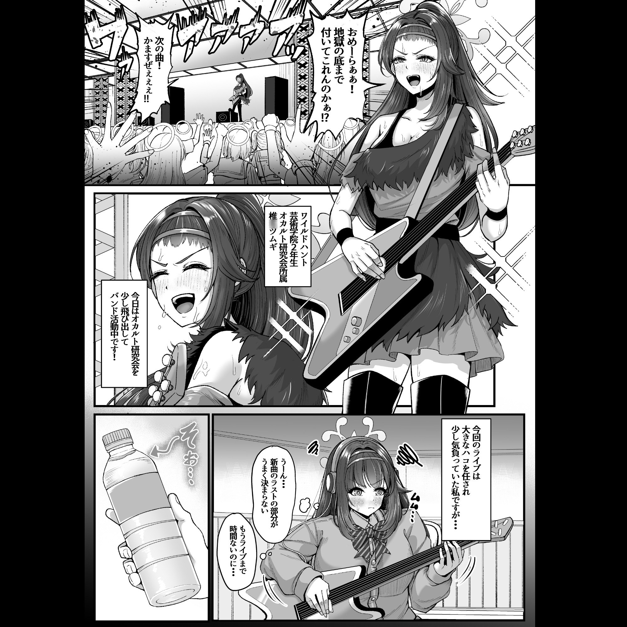 先生はツムギだけを見てればいいんです！