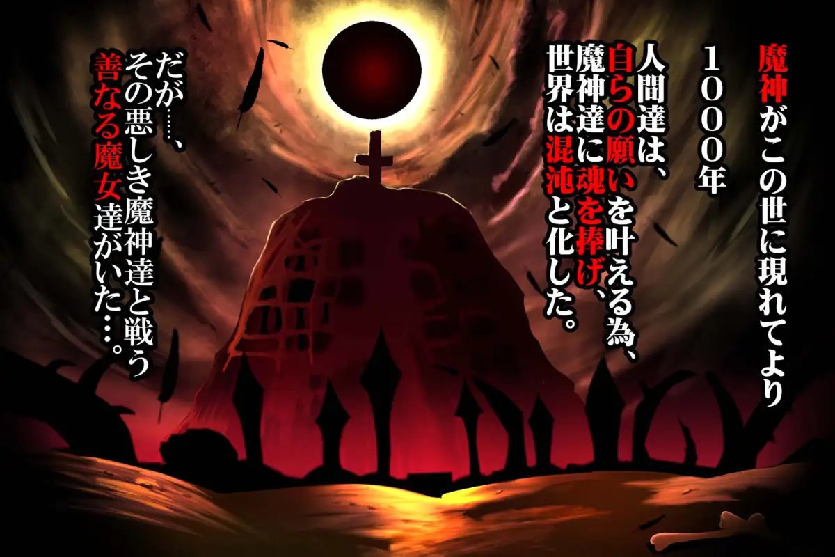 魔女騎士アンナ~黒き蛇と黄金の鷹~【第1章+第2章】動画版