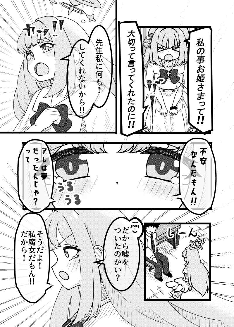 だって私魔女だもん