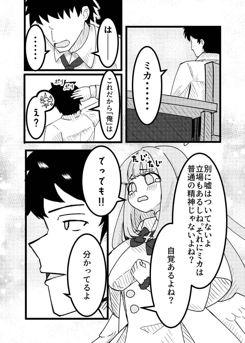 だって私魔女だもん